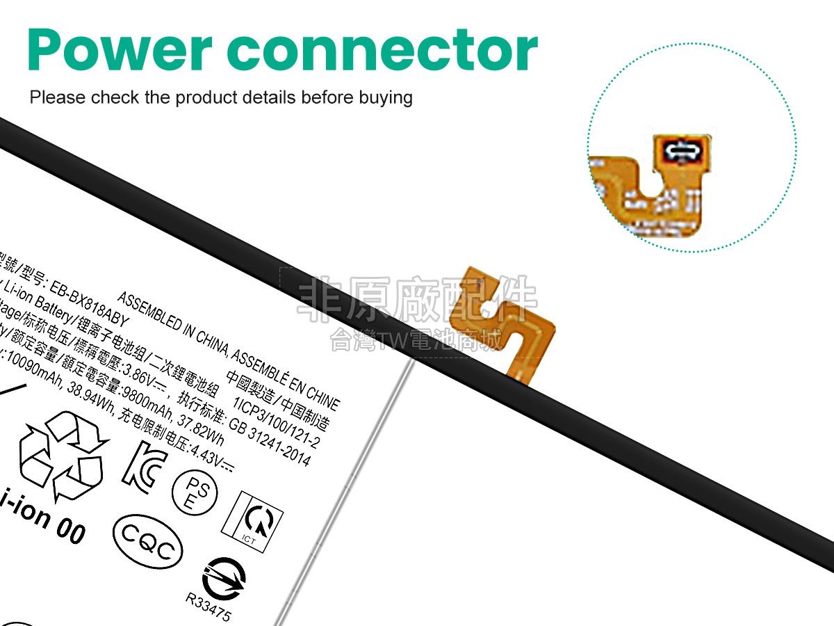 Samsung EB-BX818ABY副廠電池