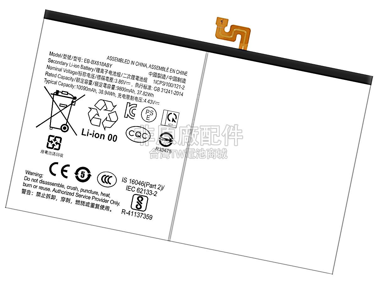 Samsung EB-BX818ABY副廠電池