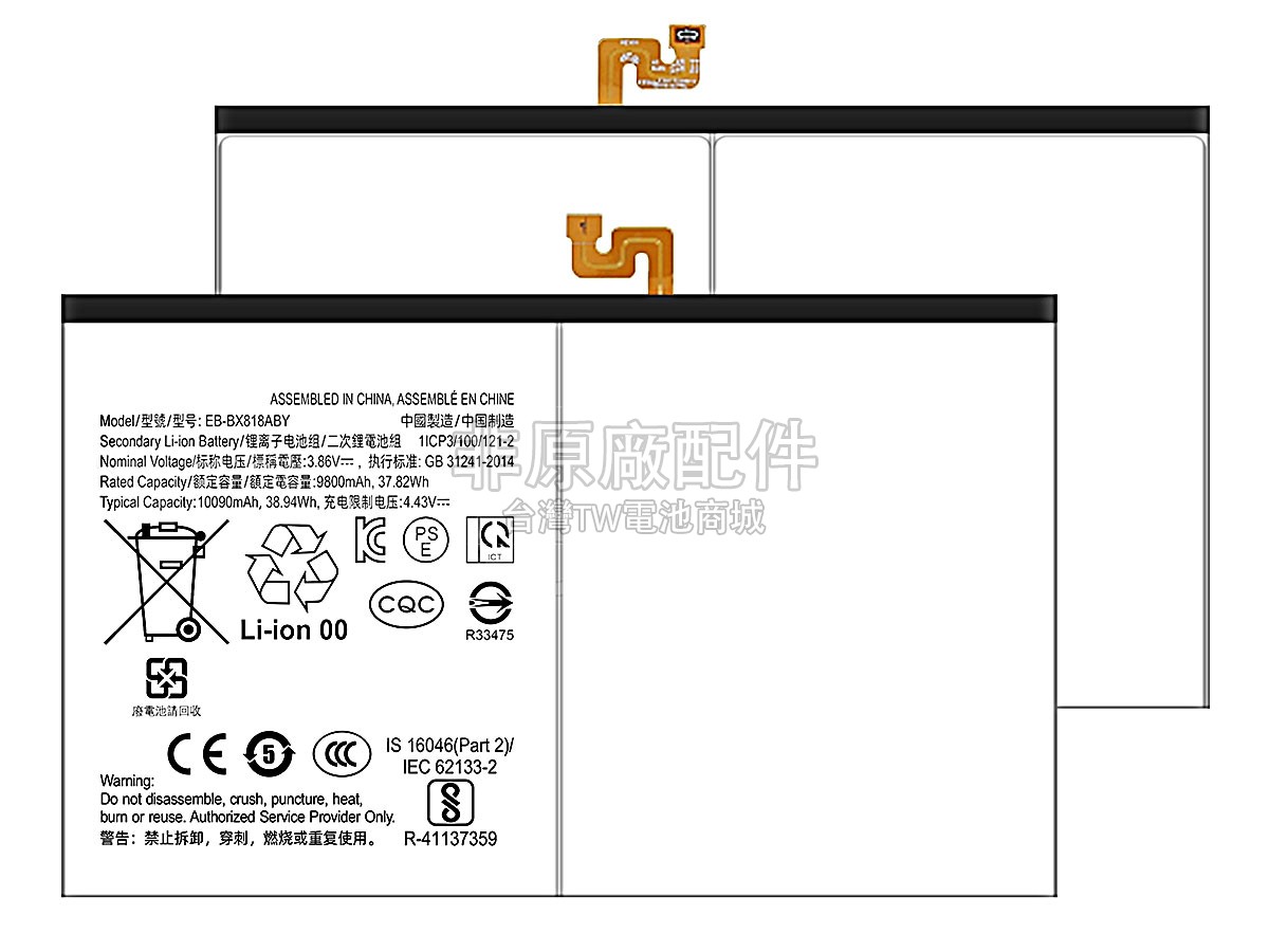 Samsung EB-BX818ABY副廠電池