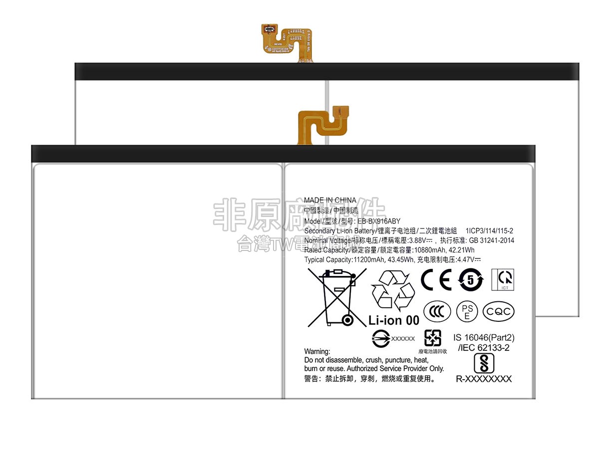 Samsung SM-X906副廠電池