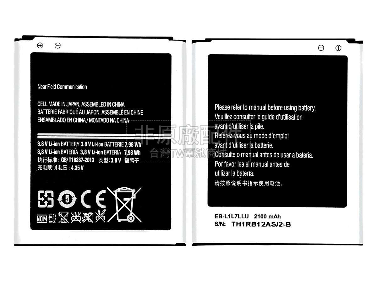 Samsung SC07副廠電池