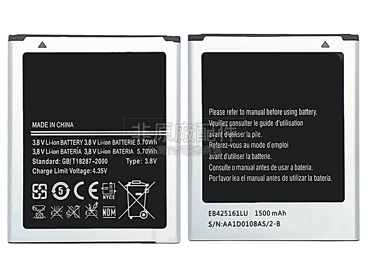 Samsung ACE 2 18160副廠電池