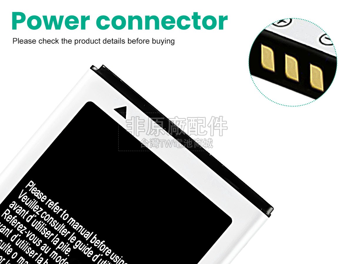 Samsung POCKET副廠電池