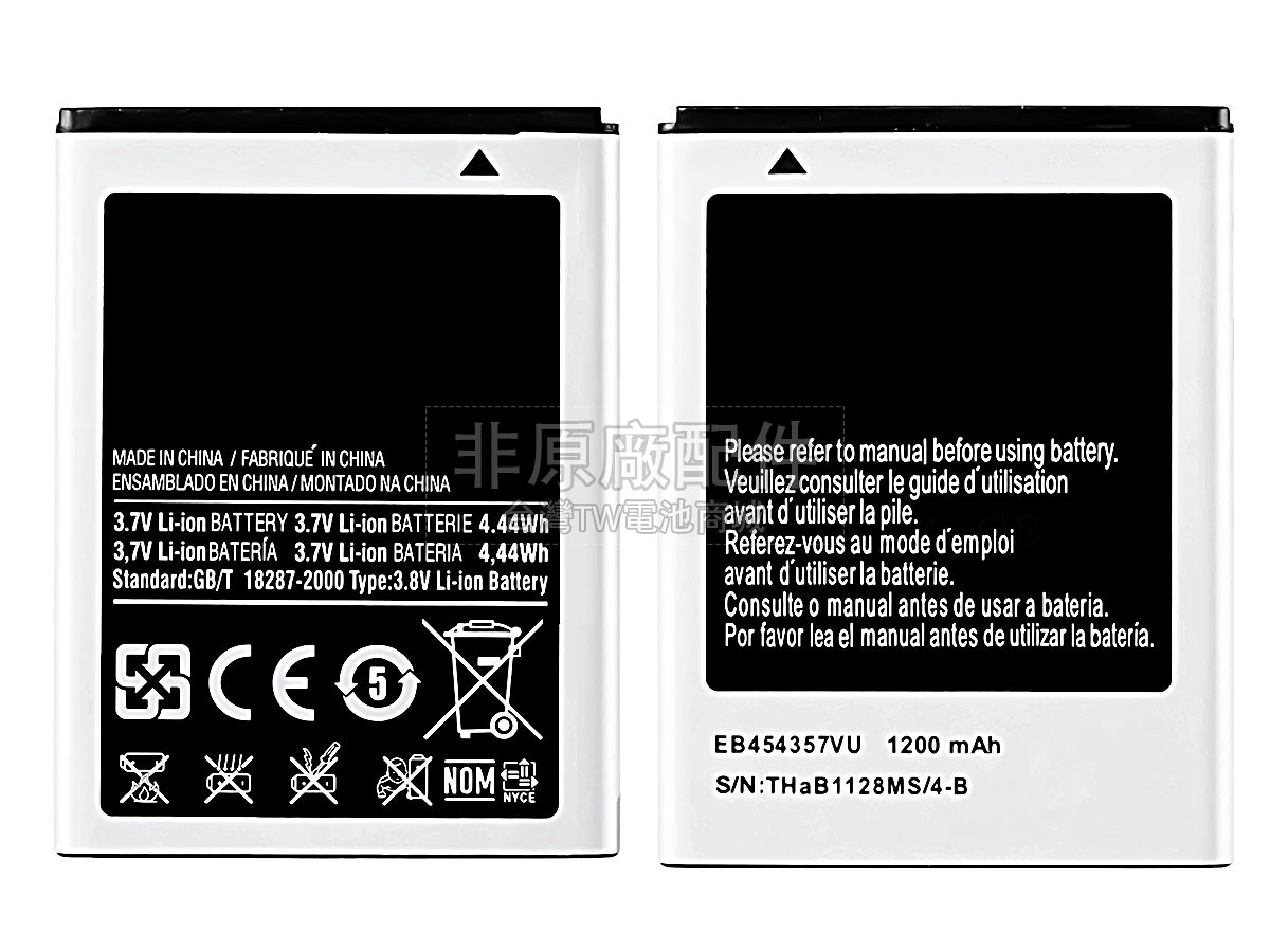 Samsung POCKET副廠電池