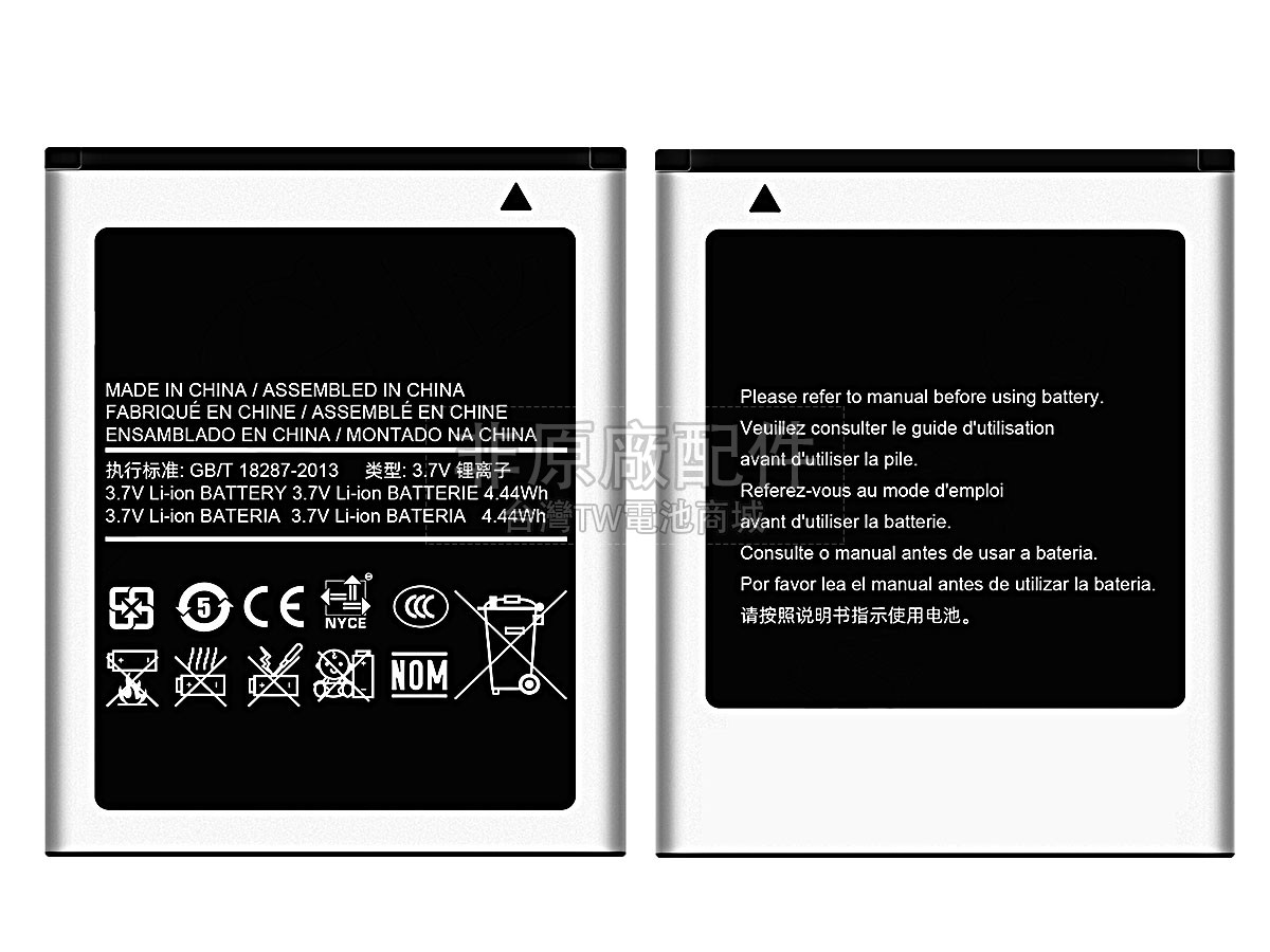 Samsung EB494353VU副廠電池