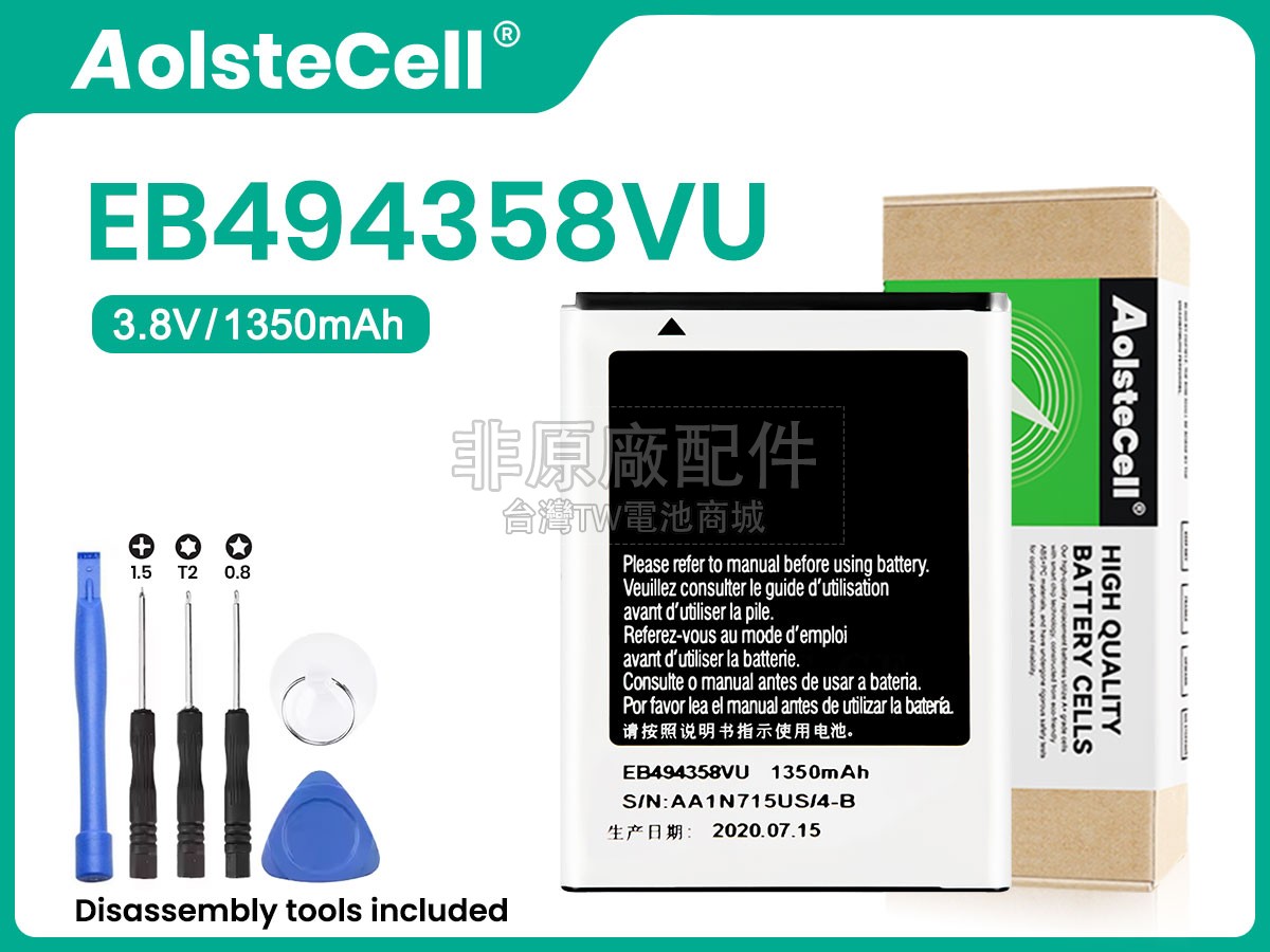 Samsung ACE HUGO BOSS副廠電池