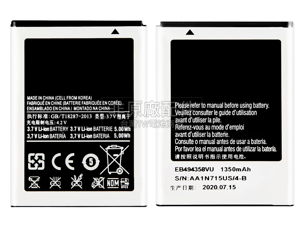 Samsung ACE HUGO BOSS副廠電池