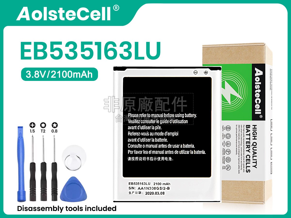 Samsung EB535163LU副廠電池