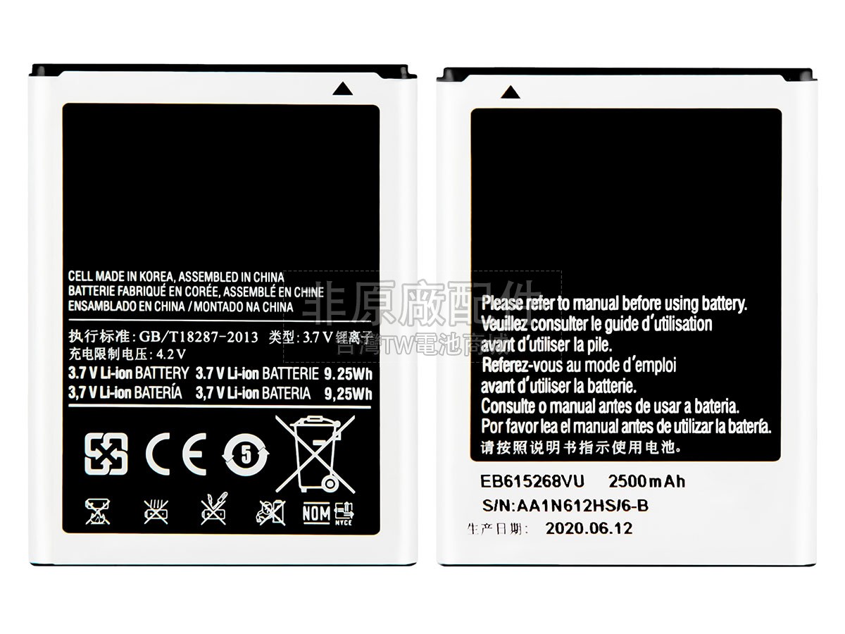 Samsung EB615268VU副廠電池