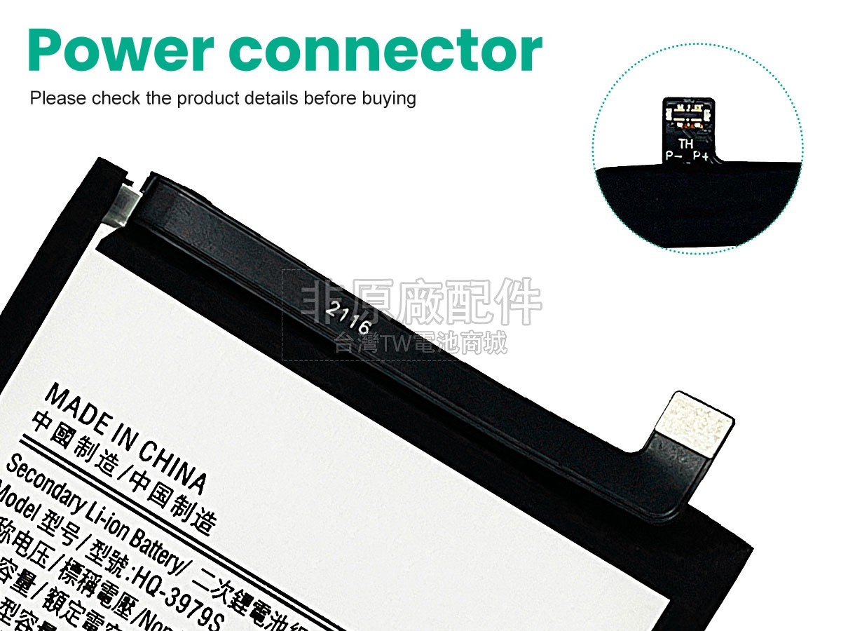 Samsung SM-E526副廠電池
