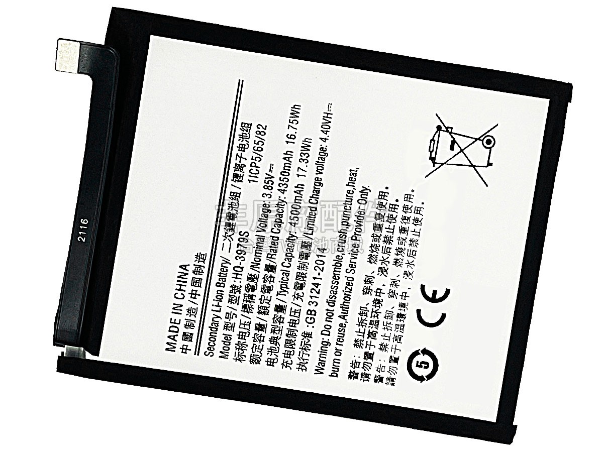 Samsung SM-E526副廠電池