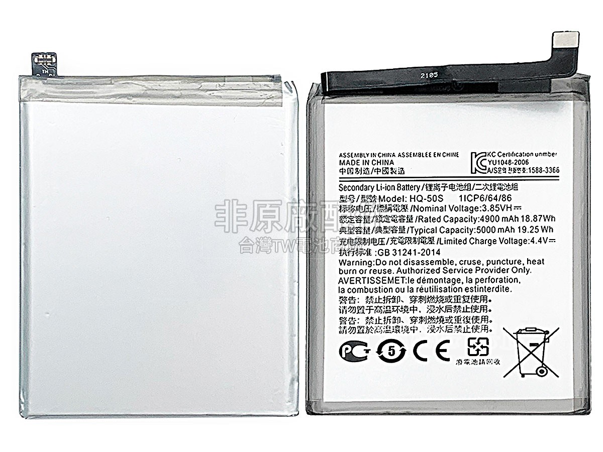 Samsung A02S副廠電池