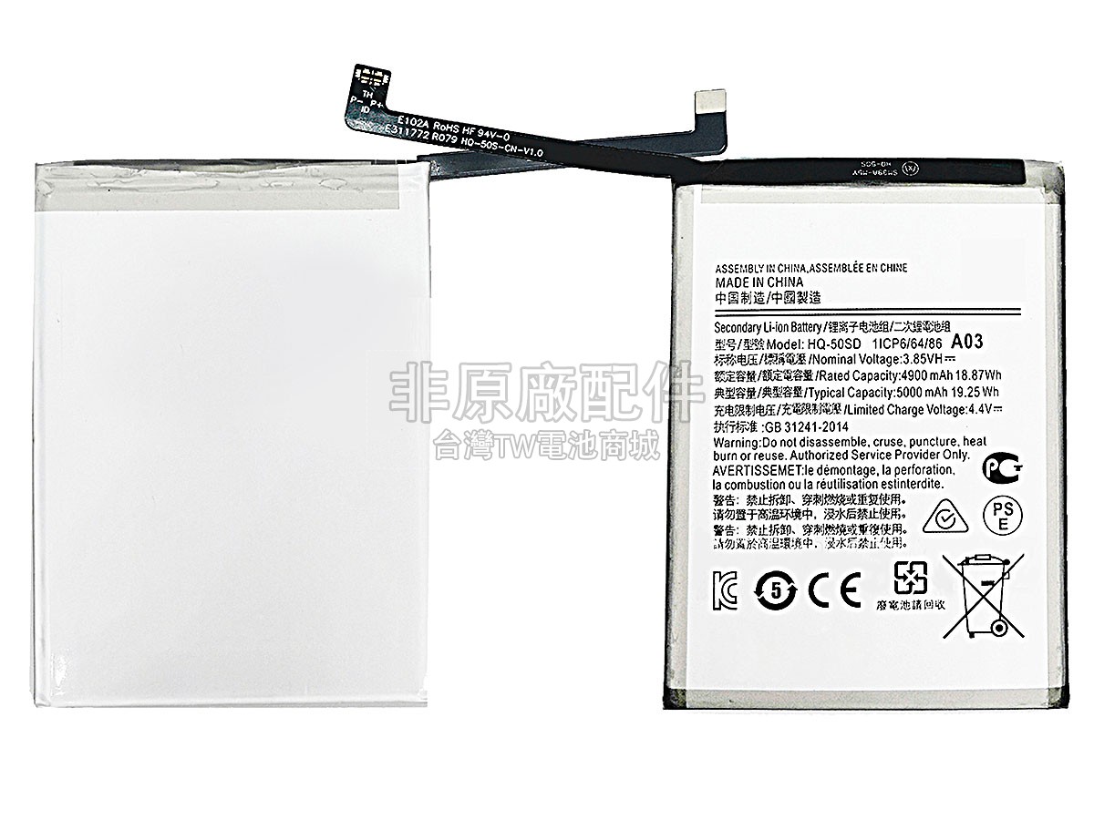 Samsung HQ-50SD副廠電池