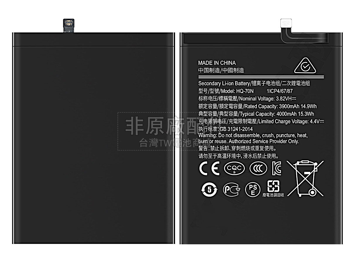 Samsung SM-DS副廠電池