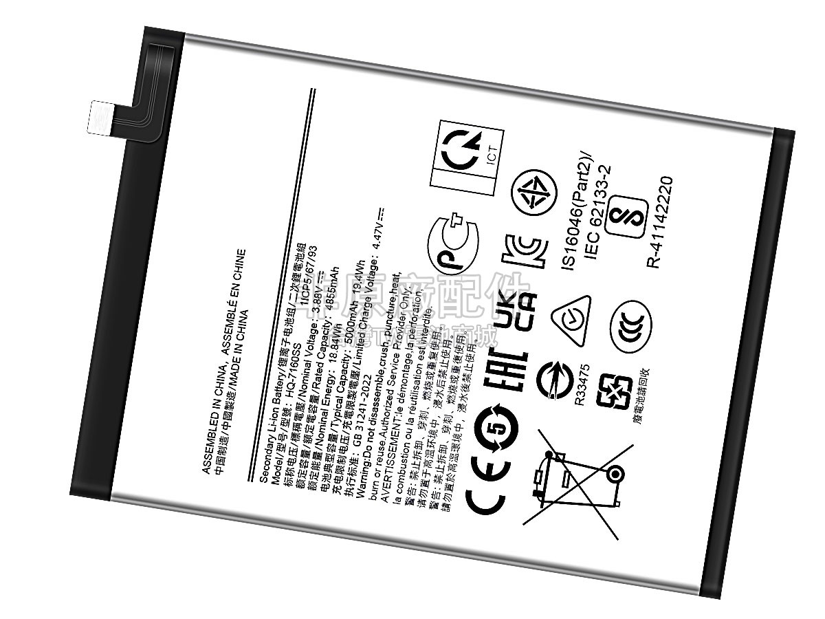 Samsung HQ-7160SS副廠電池