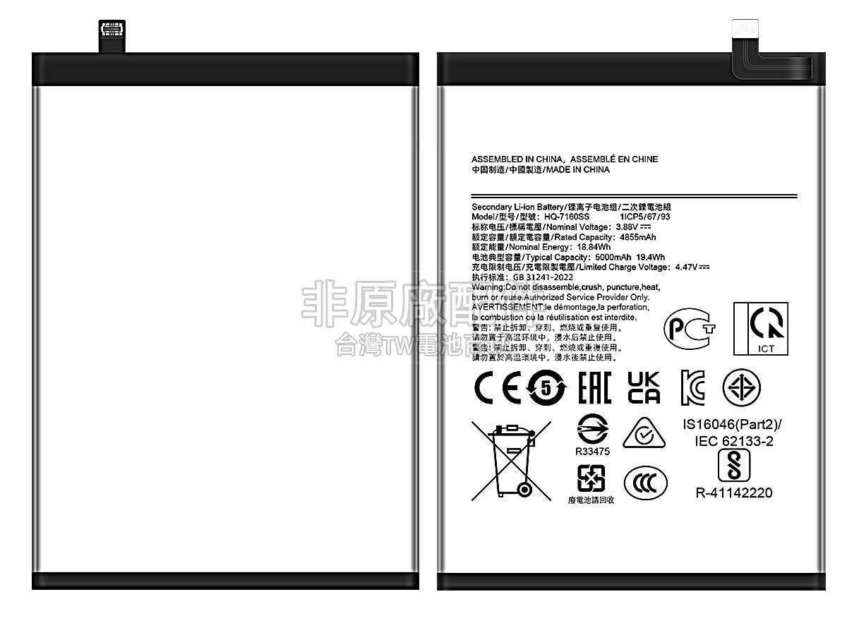Samsung HQ-7160SS副廠電池