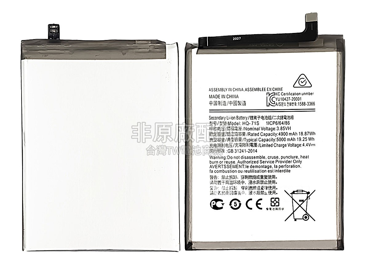 Samsung HQ-71S副廠電池