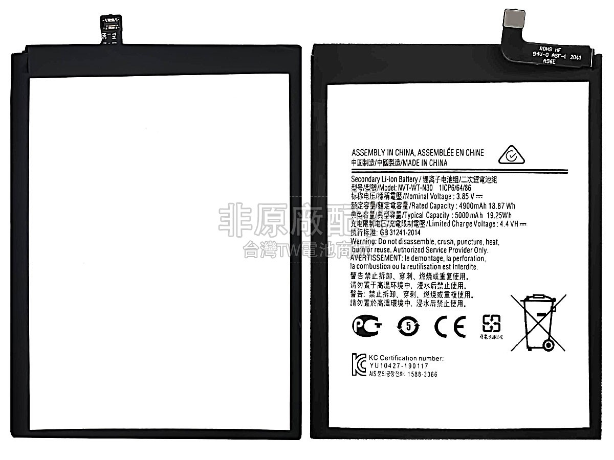 Samsung GALAXY N30副廠電池