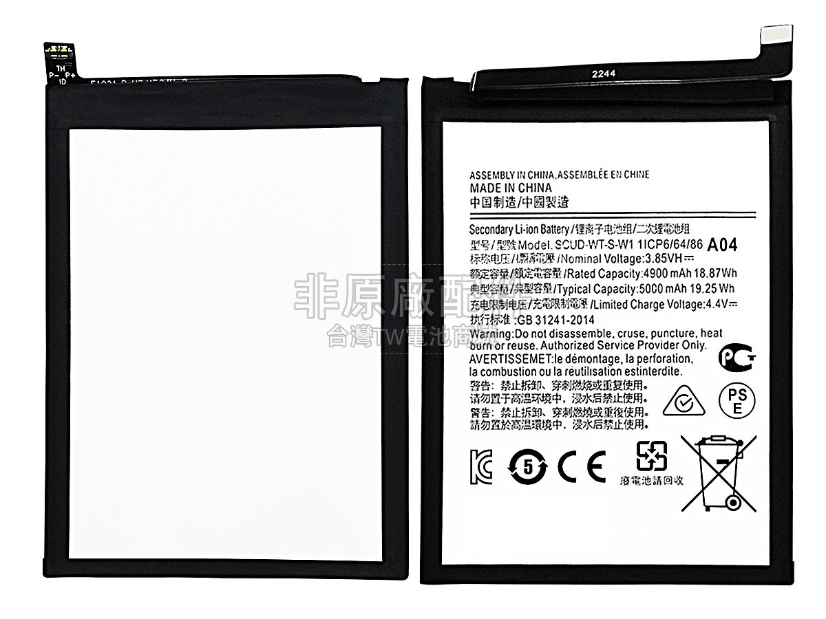 Samsung GALAXY A04E副廠電池