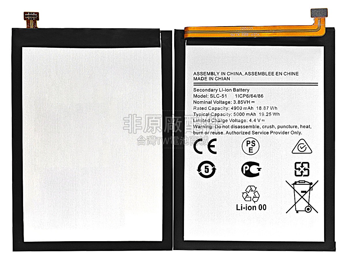 Samsung SLC-51副廠電池