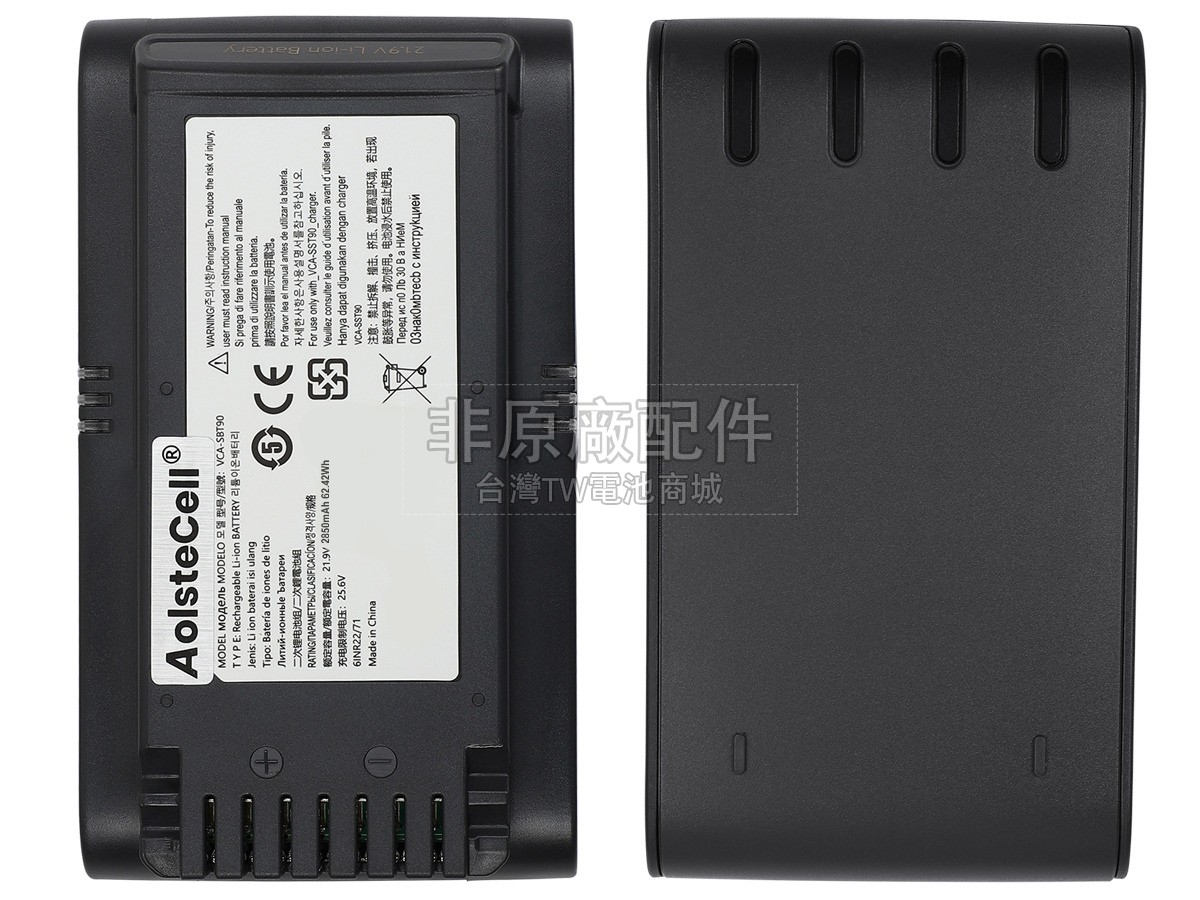 Samsung VS20R9044SC副廠電池