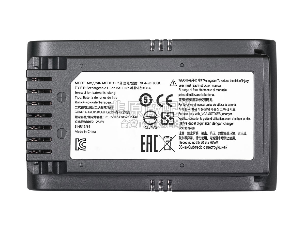 Samsung VS20T7511T5/AA副廠電池