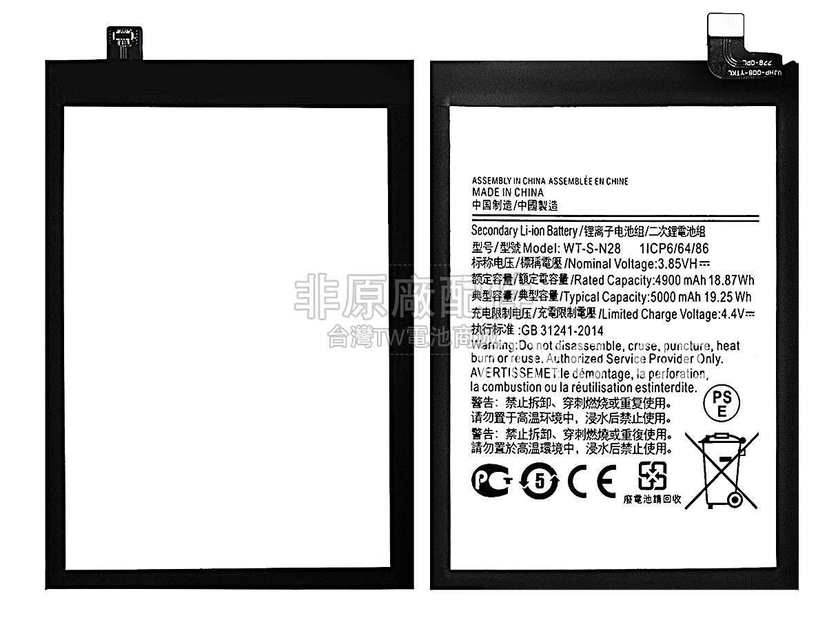 Samsung WT-S-N28副廠電池