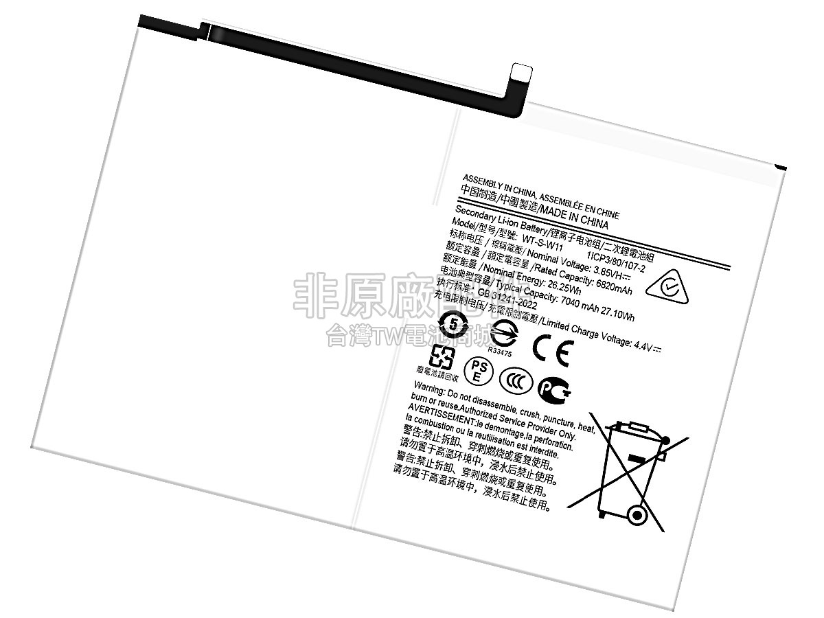 Samsung TAB A9 PLUS 11INCH副廠電池