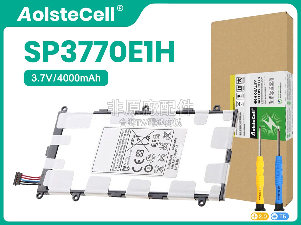 Samsung Galaxy TAB 2 7.0 PLUS副廠電池