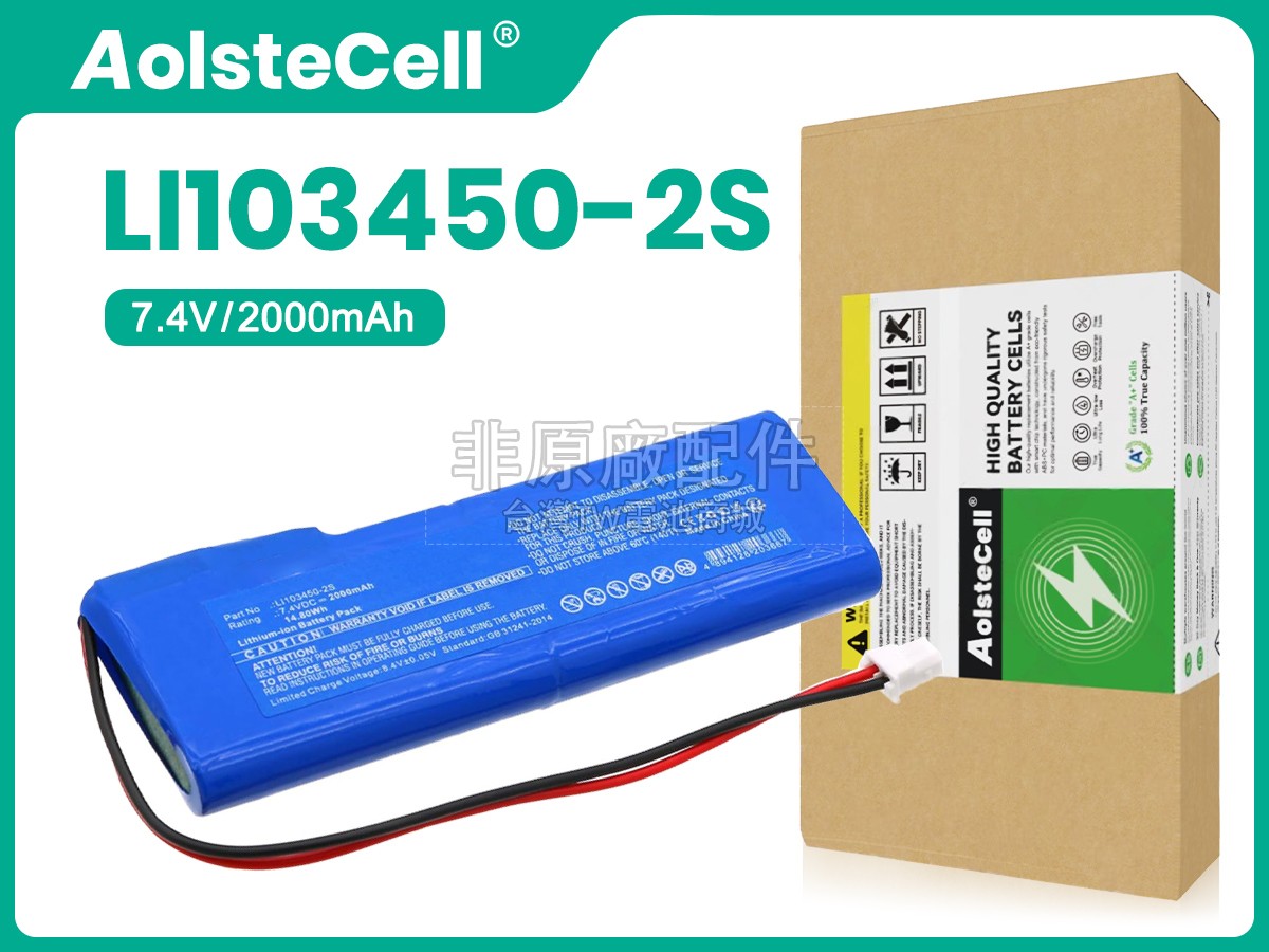 Schiller ARGUS OXM C副廠電池
