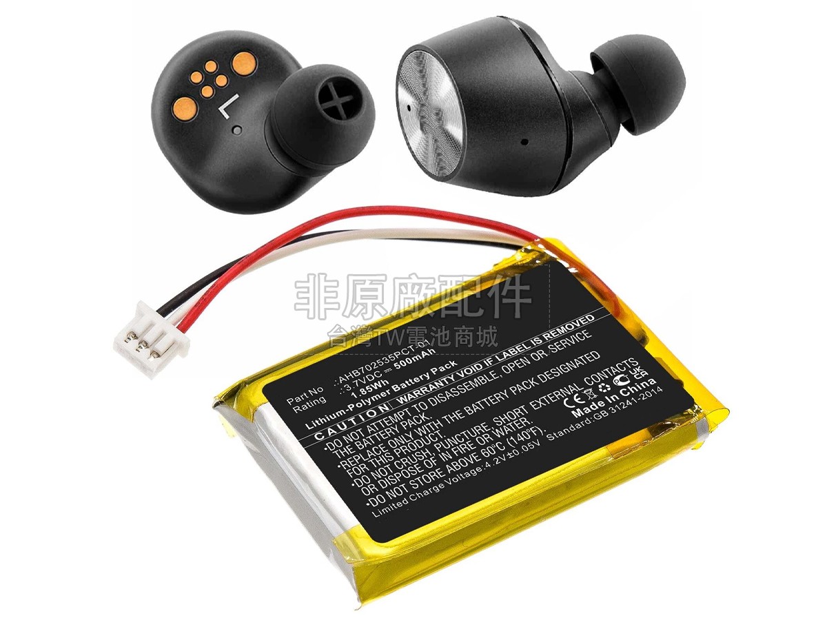 Sennheiser AHB702535PCT-01副廠電池
