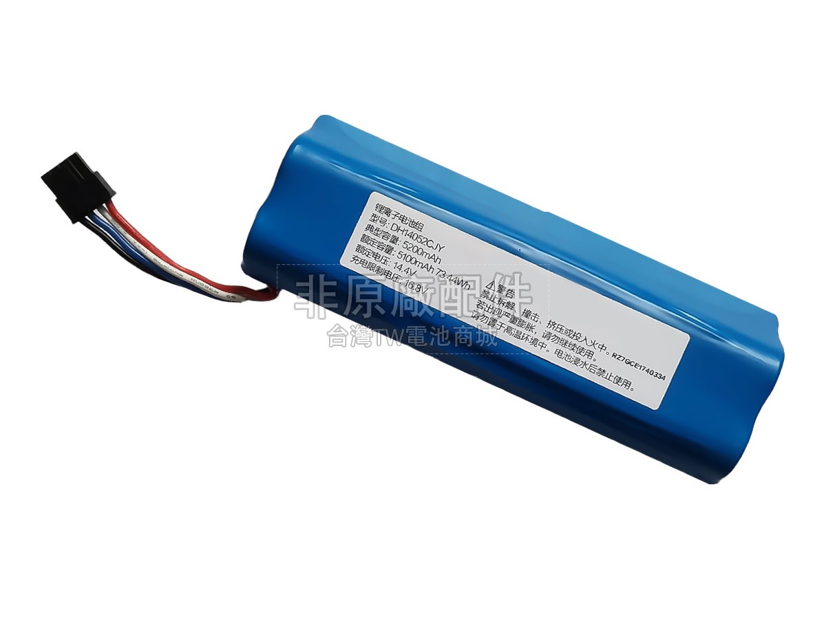 Shark DH14052CJY副廠電池