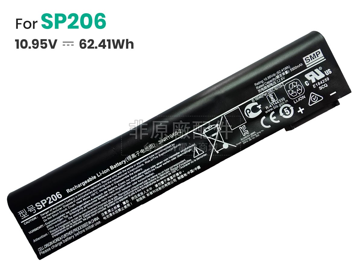 Siemens SP206副廠電池