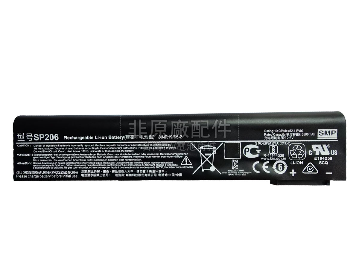 Siemens SP206副廠電池