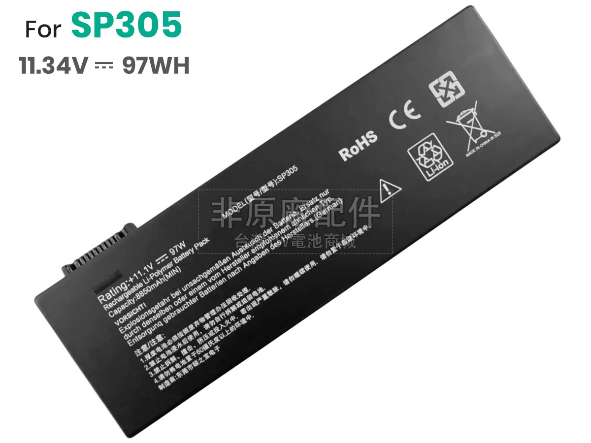 Siemens PG M5副廠電池