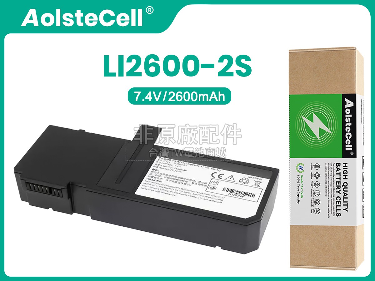 Sino LI2600-2S副廠電池