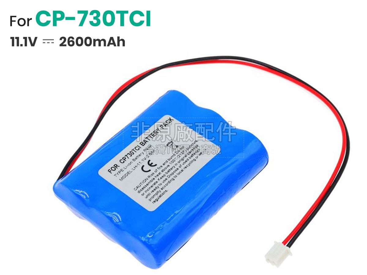 SLGO CP-730TCI副廠電池