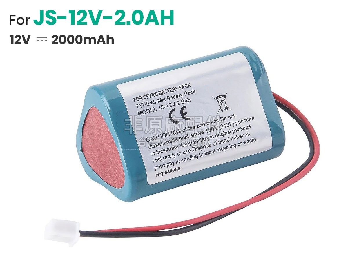 SLGO CP1100副廠電池