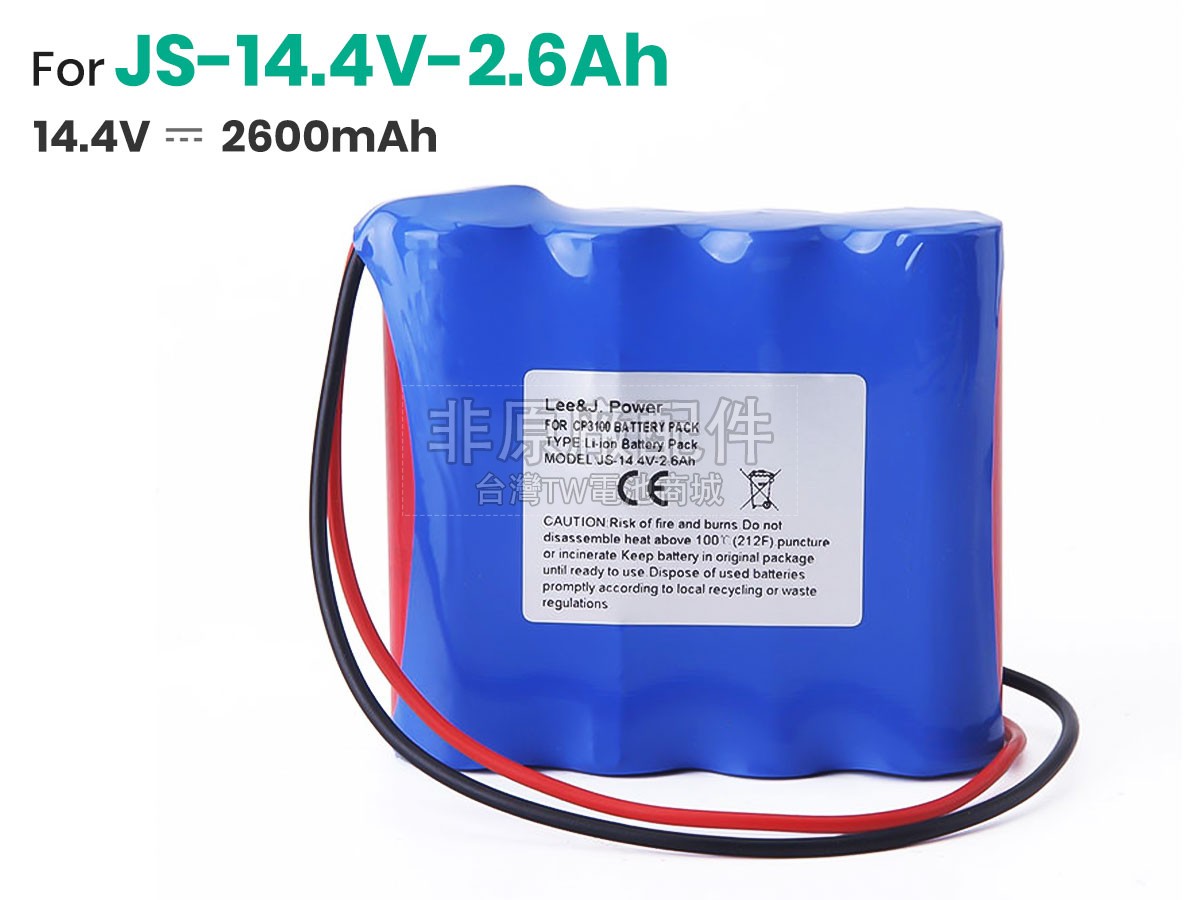 SLGO CP3100副廠電池
