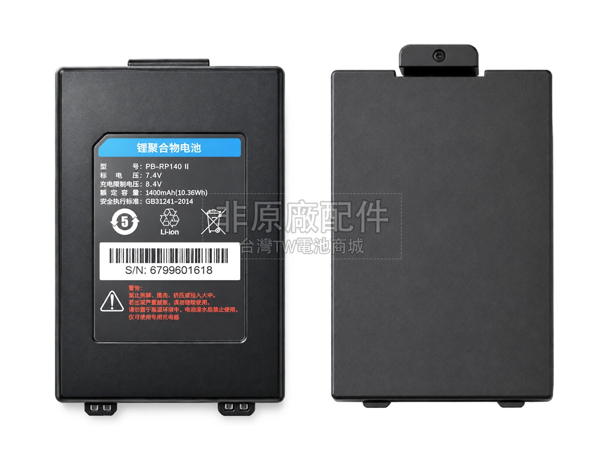 SNBC SP1201副廠電池