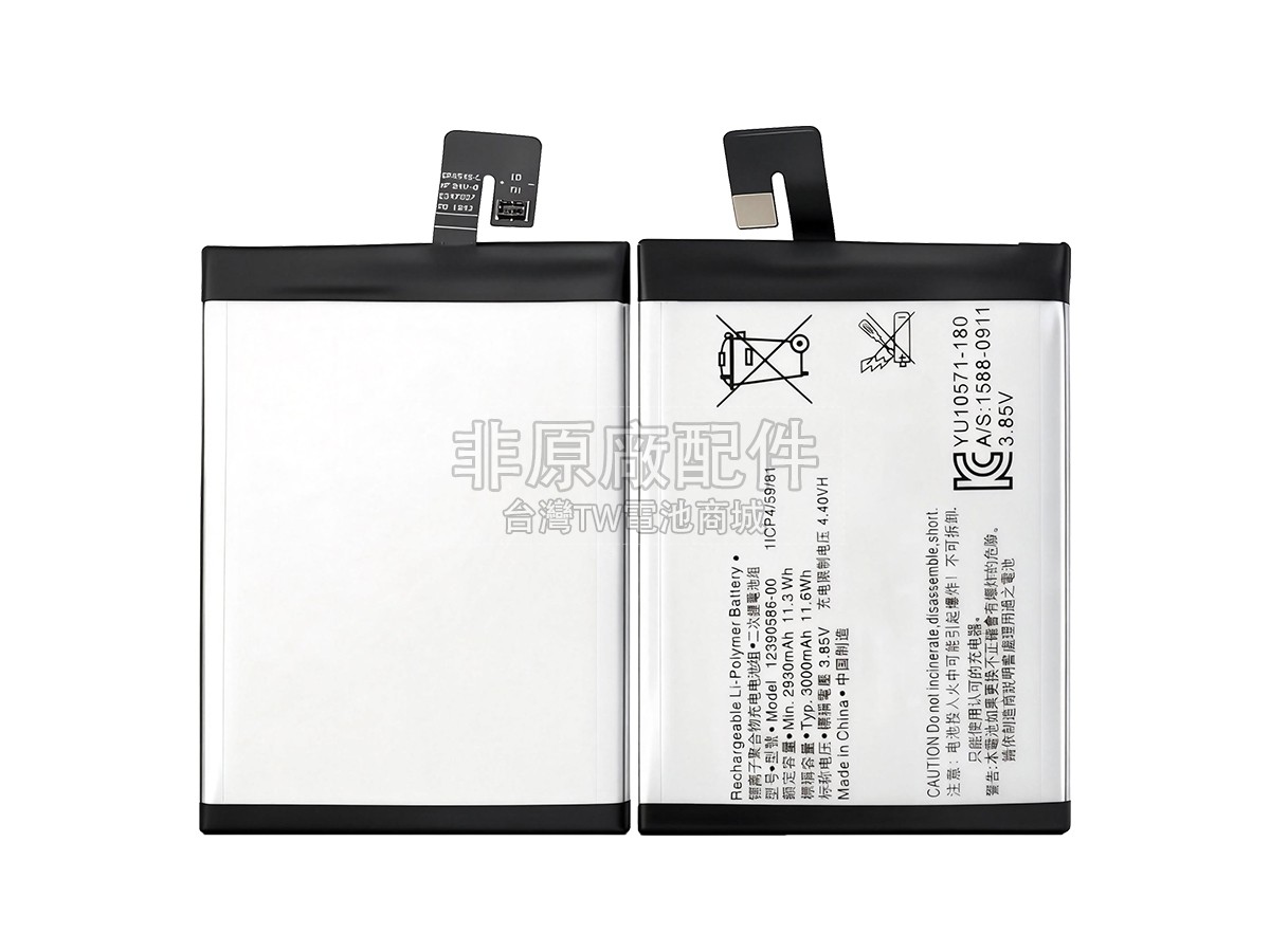 Sony 12390586-00副廠電池