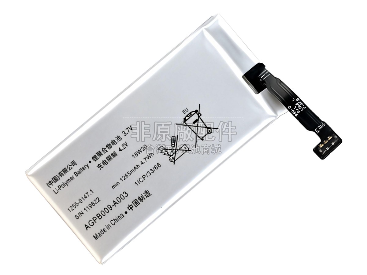 Sony ST27I副廠電池