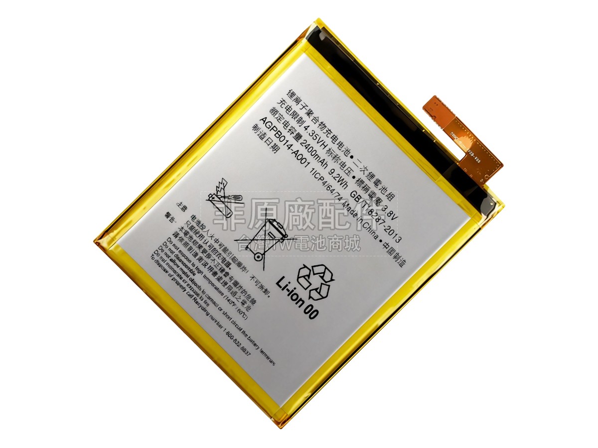 Sony E2303副廠電池