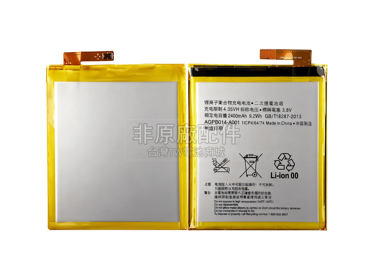 Sony E2303副廠電池