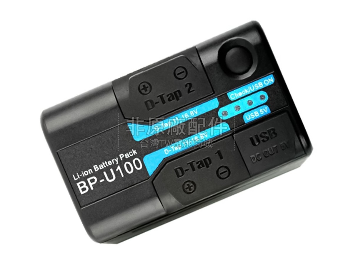 Sony BP-U66副廠電池