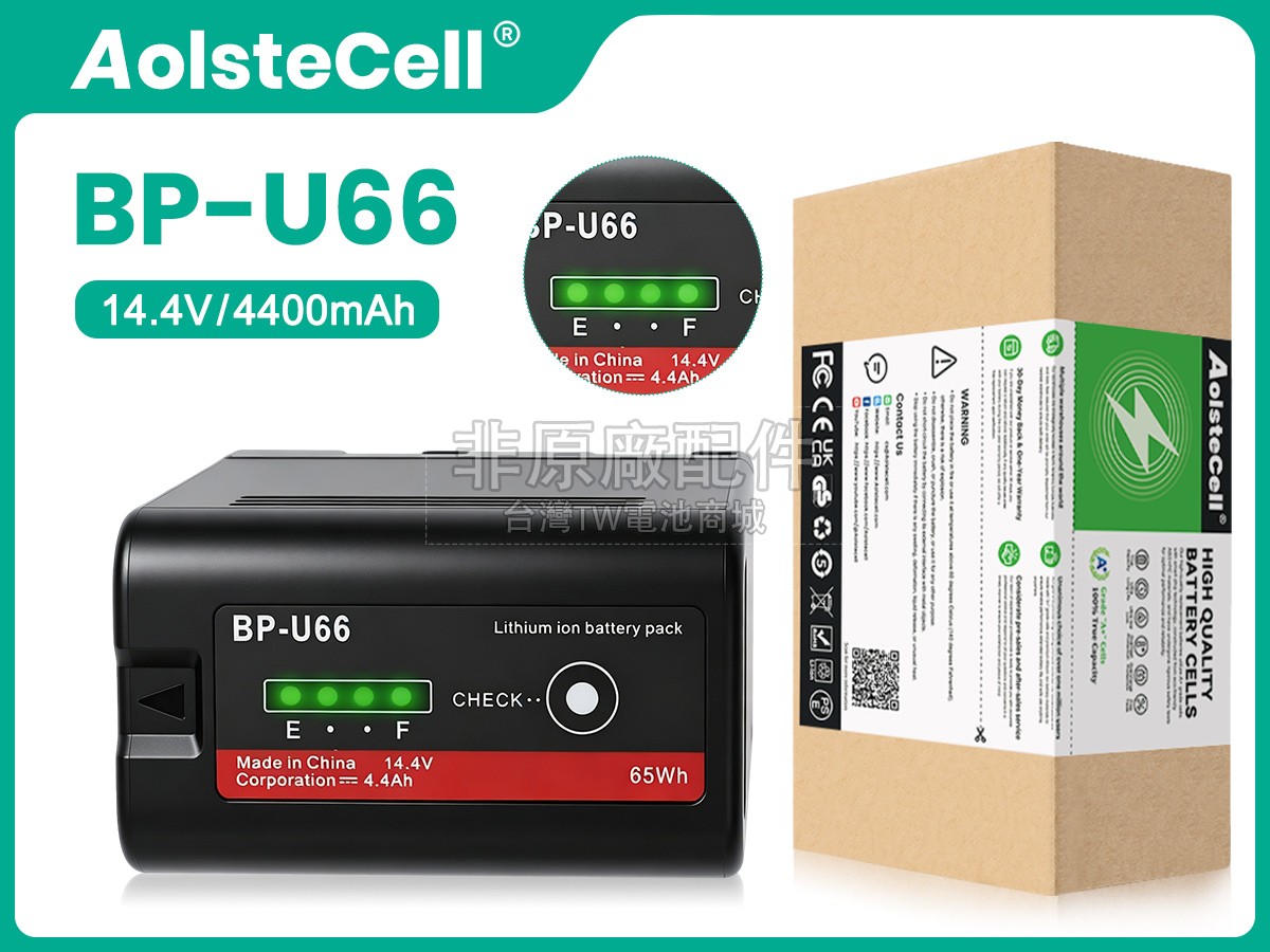 Sony BP-U66副廠電池