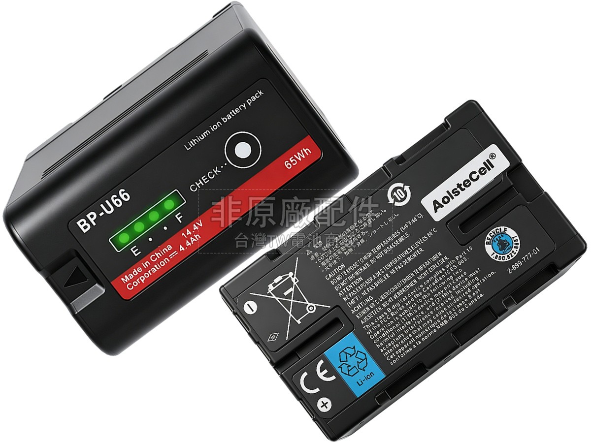 Sony BP-U66副廠電池