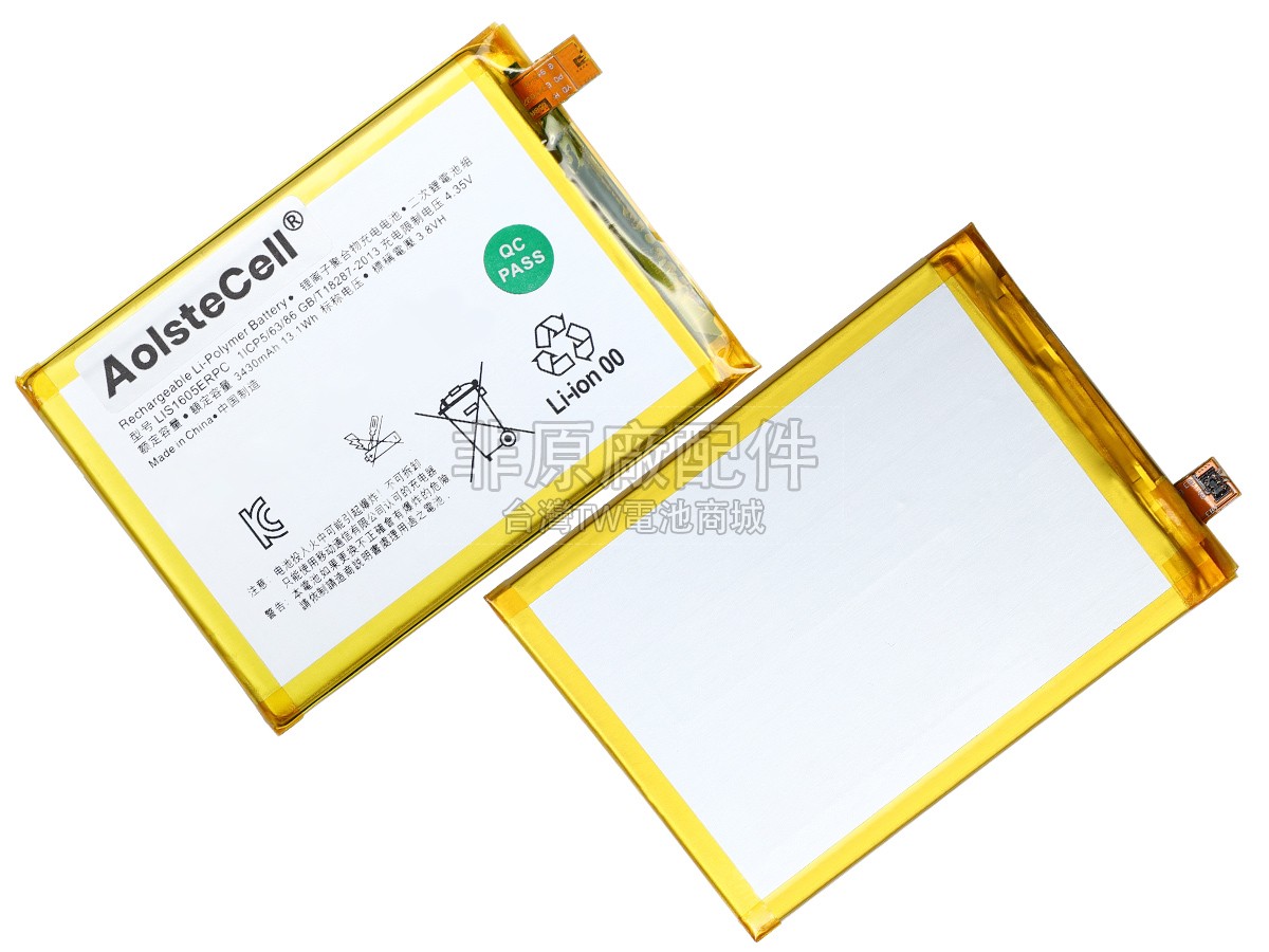 Sony LIS1605ERPC副廠電池