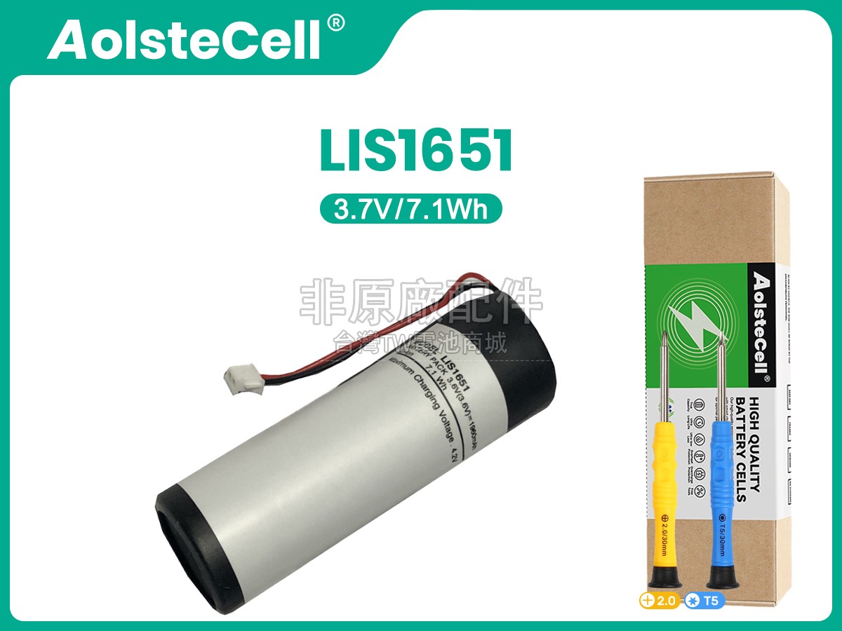 Sony LIS1441副廠電池