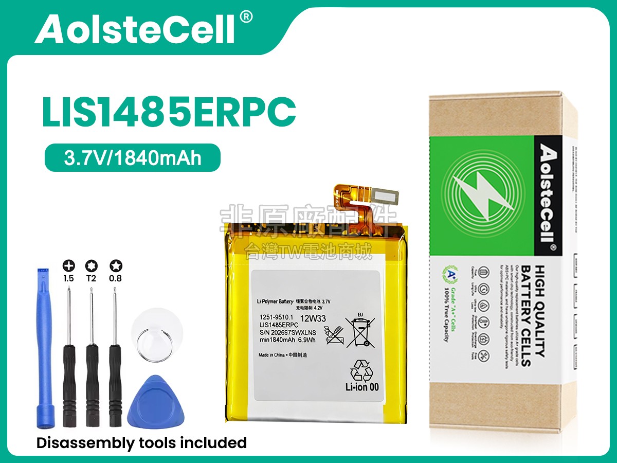 Sony LIS1485ERPC副廠電池